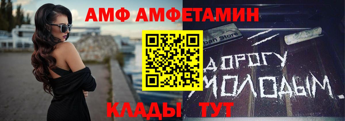 АМФЕТАМИН  Вход с VPN  Иваново  АМФ 97% 