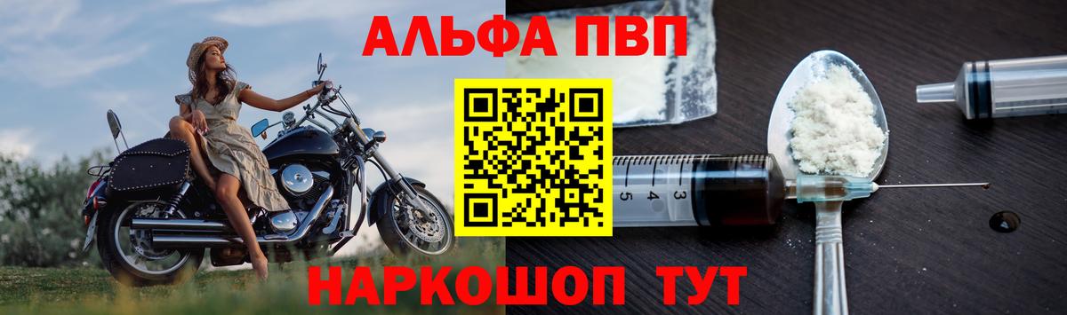 А ПВП кристаллы Иваново