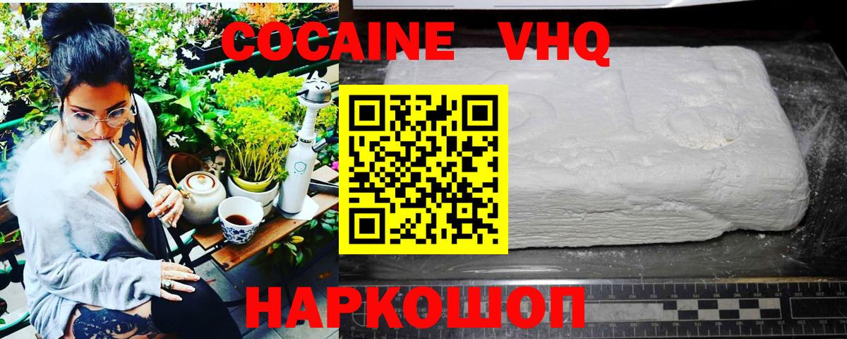 Cocaine Боливия  даркнет сайт  Иваново  Вход с VPN 