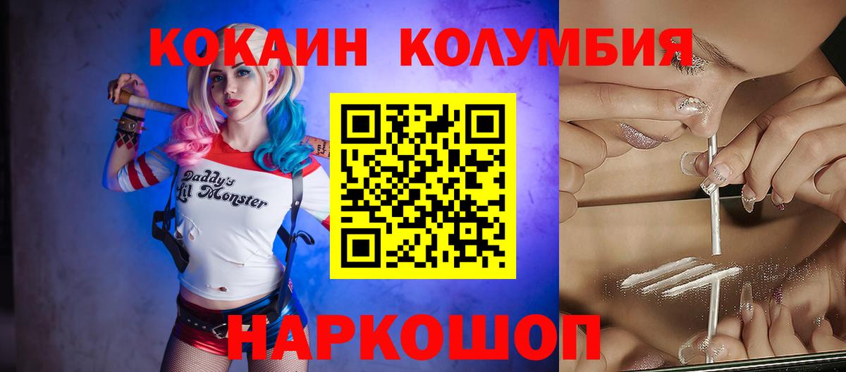 Cocaine Columbia Иваново