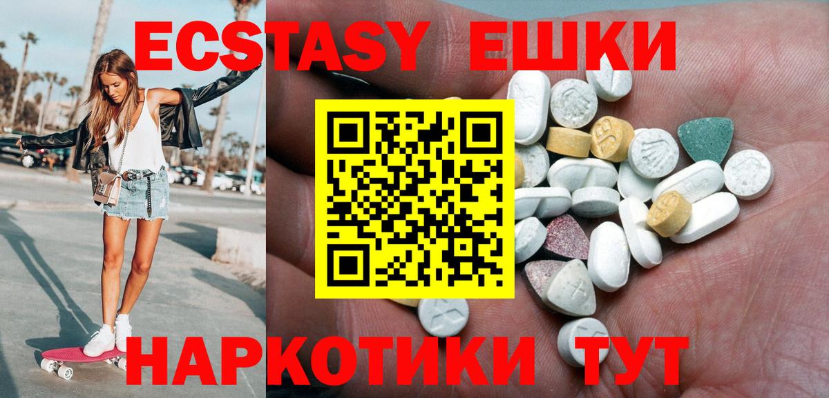 Экстази 99% Иваново