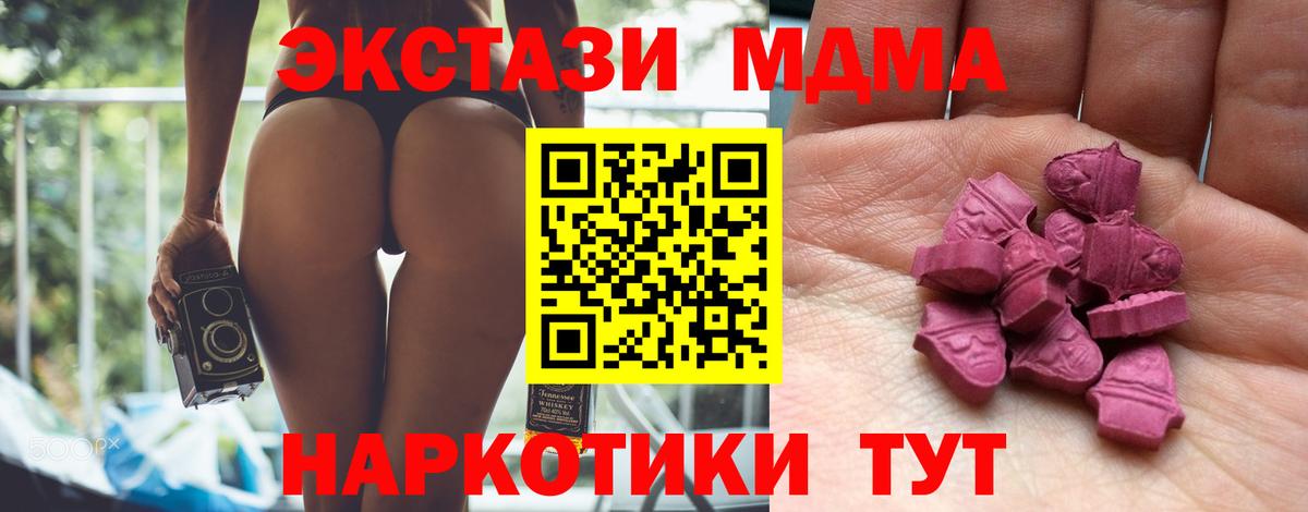 ЭКСТАЗИ 280мг  hydra ссылки  Иваново  Вход с VPN  Ecstasy 