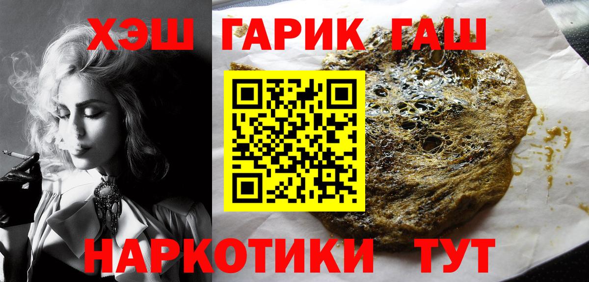 Иваново  ГАШИШ ice o lator  Вход с VPN 