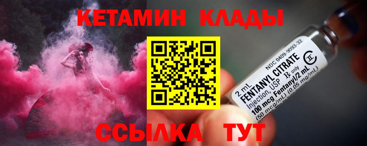 КЕТАМИН VHQ Иваново