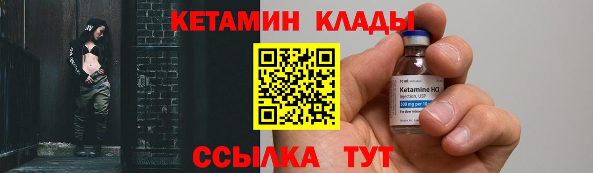 Кетамин ketamine  Вход с VPN  Иваново 
