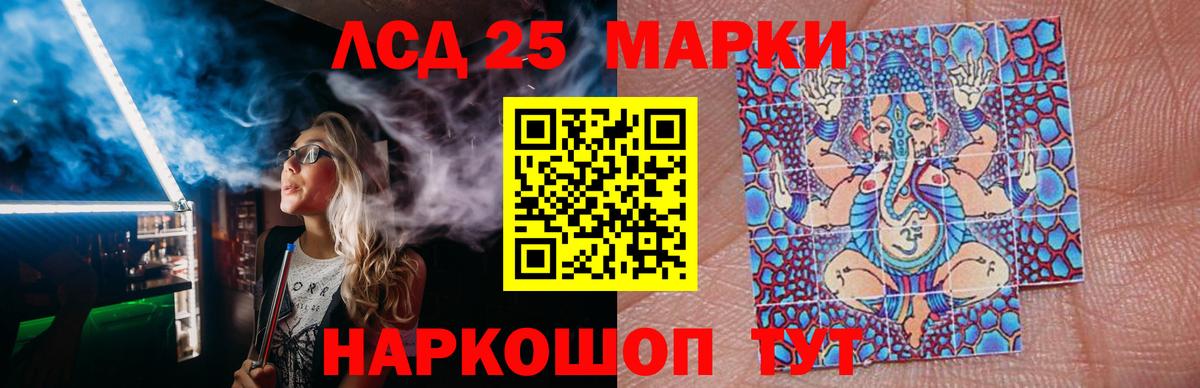 ЛСД экстази кислота  Лсд 25 экстази ecstasy  Вход с VPN  Иваново 