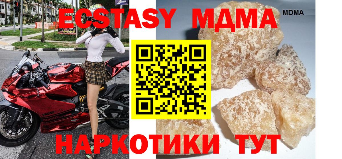 МДМА crystal Иваново