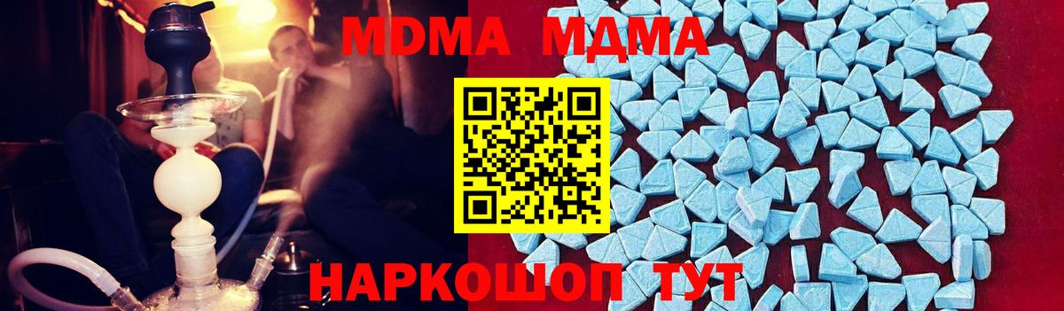 МДМА crystal  Вход с VPN  MDMA  MDMA VHQ  Иваново 
