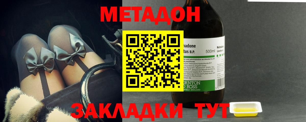 Метадон methadone  Вход с VPN  kraken ТОР  МЕТАДОН белоснежный  Иваново 