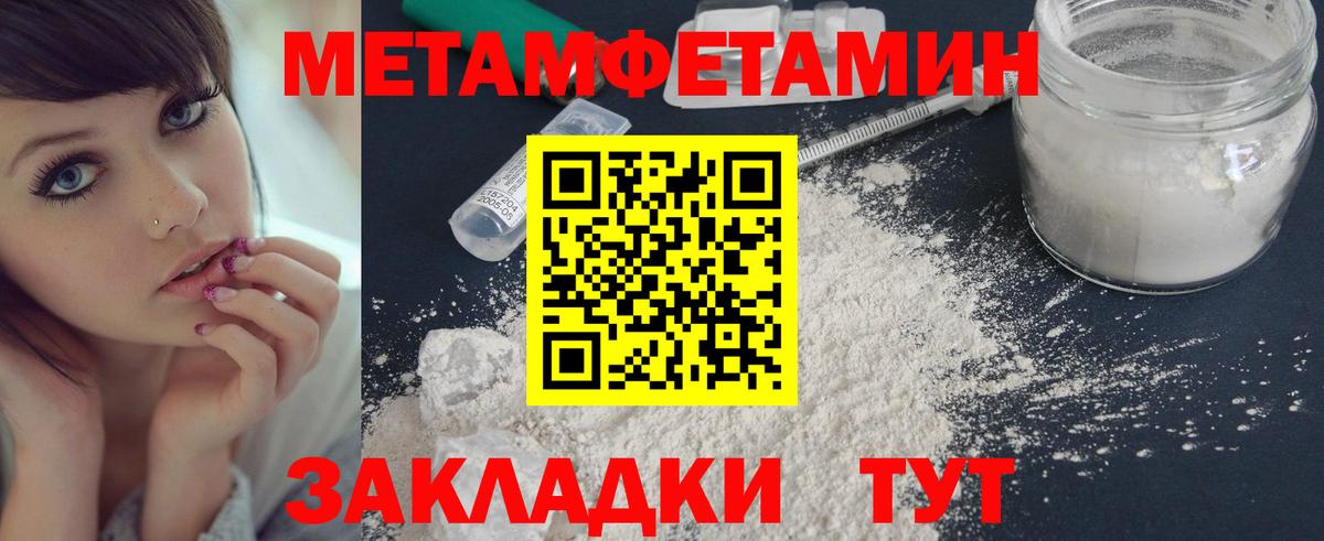 Первитин пудра Иваново