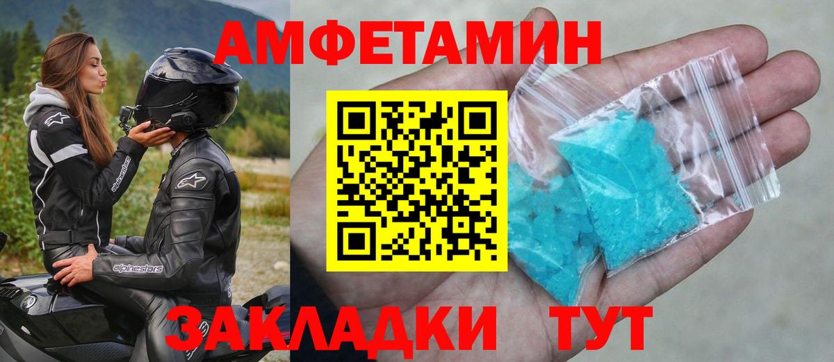 Метамфетамин  Метамфетамин винт  Вход с VPN  Иваново 