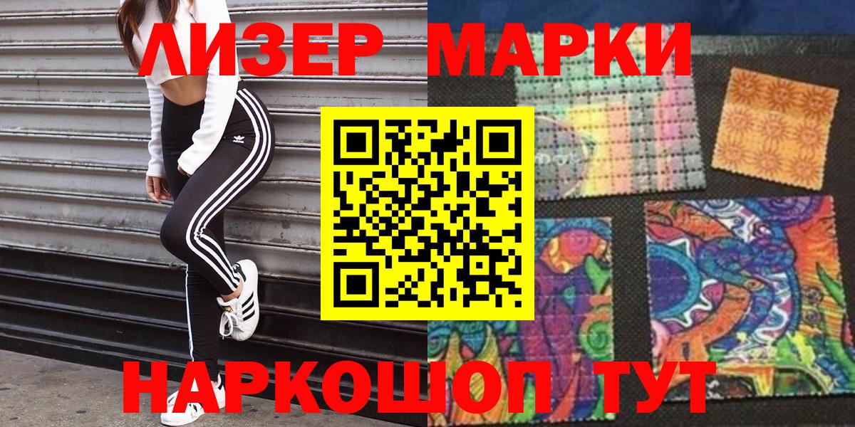 купить наркотик  Марки NBOMe 1,5мг  Марки N-bome  Вход с VPN  Иваново 
