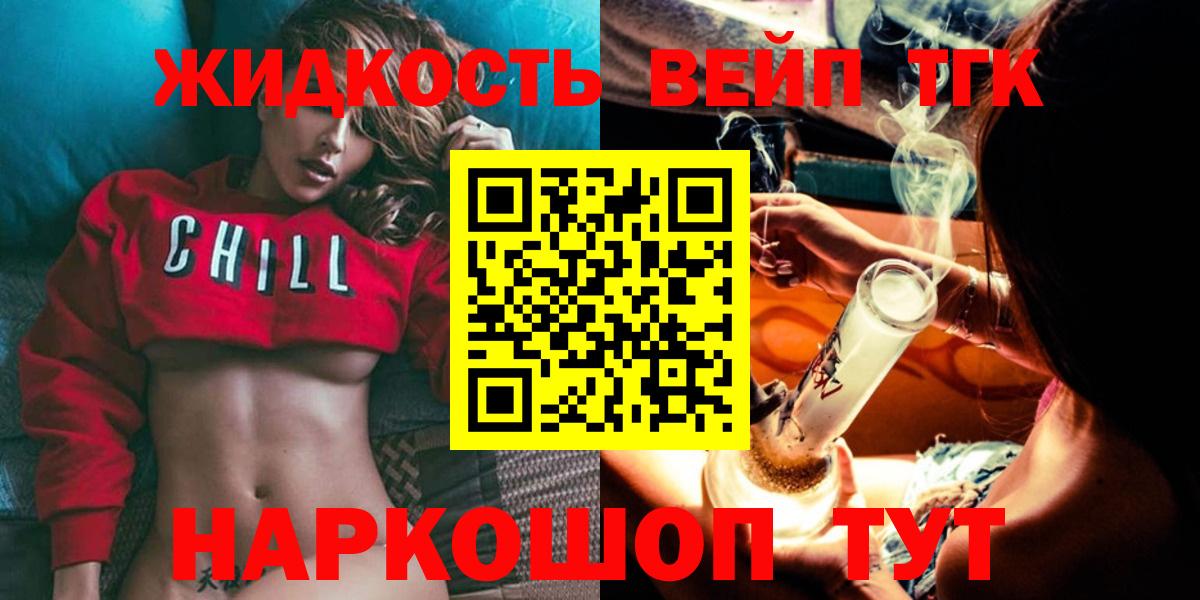 ТГК гашишное масло  наркота  Иваново  Вход с VPN 