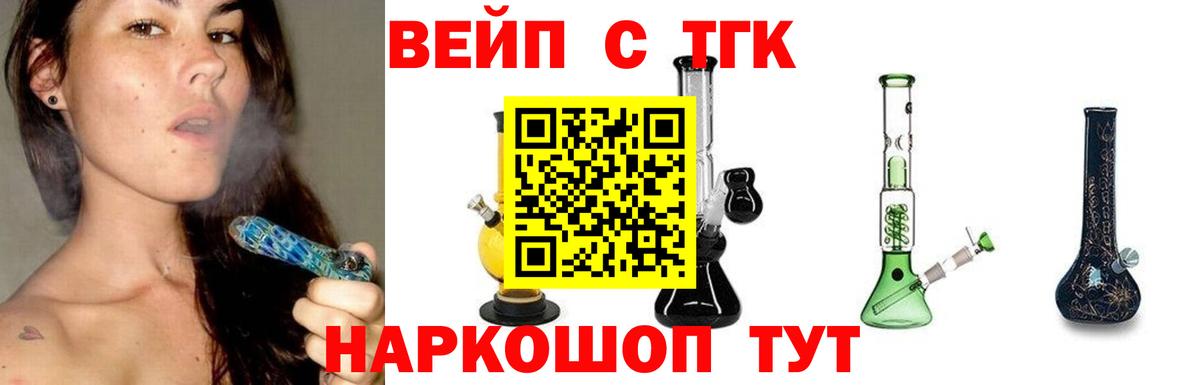 ТГК гашишное масло Иваново