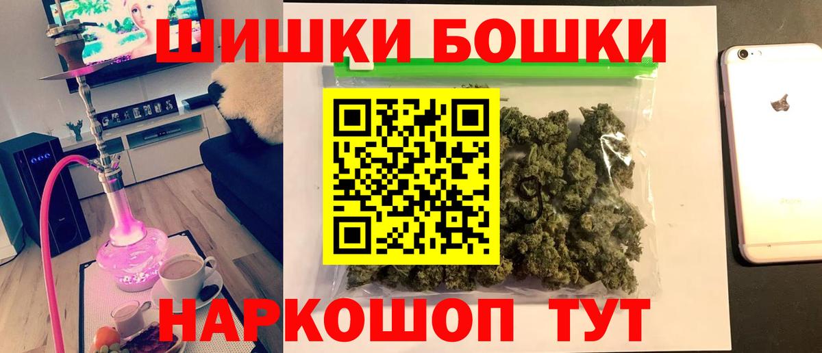 Бошки Шишки MAZAR Иваново